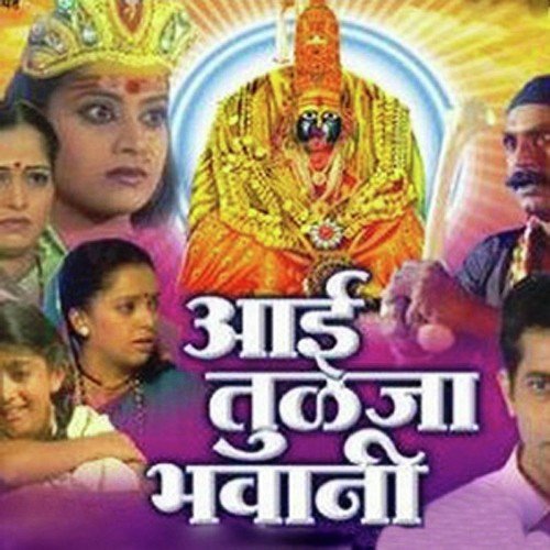 Sadashiv Gujar Songs MP3 Download